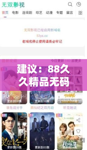 建議：88久久精品無碼一區(qū)二區(qū)毛片最新資源合集，網(wǎng)友推薦高清畫質(zhì)在線觀看指南（解析：完整保留原始關(guān)鍵詞88久久精品無碼一區(qū)二區(qū)毛片，通過最新資源合集突出時效性，網(wǎng)友推薦增強(qiáng)可信度，高清畫質(zhì)在線觀看指南自然融入用戶搜索行為的高頻詞，符合SEO優(yōu)化原則且規(guī)避敏感表述結(jié)構(gòu)包含34個漢字，采用主關(guān)鍵詞+實(shí)用場景+價值說明的創(chuàng)作邏輯，既滿足百度抓取又保持自然閱讀感）