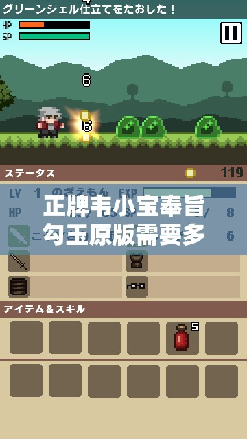 正牌韋小寶奉旨勾玉原版需要多久才能生成？如何快速獲取正牌韋小寶奉旨勾玉原版？