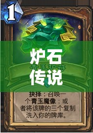 爐石傳說狂野模式驚現(xiàn)黑馬？廉價(jià)中速獵，熊鯊如何引領(lǐng)上分新潮流？