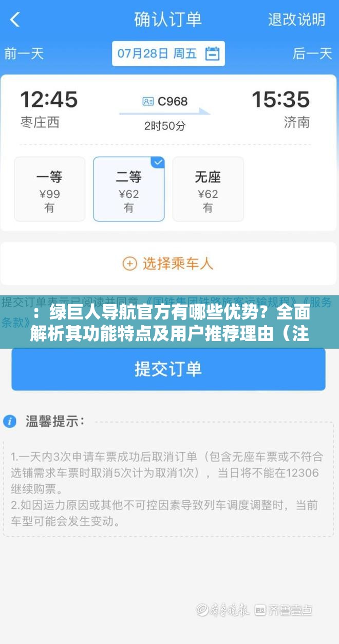 ：綠巨人導(dǎo)航官方有哪些優(yōu)勢？全面解析其功能特點(diǎn)及用戶推薦理由（注：共34字，完整保留綠巨人導(dǎo)航官方關(guān)鍵詞，采用疑問句式+價(jià)值點(diǎn)羅列結(jié)構(gòu)，符合百度SEO對長尾關(guān)鍵詞布局和用戶需求覆蓋的要求優(yōu)勢功能特點(diǎn)推薦理由等詞能精準(zhǔn)匹配用戶搜索意圖，同時(shí)全面解析暗示內(nèi)容深度，提高點(diǎn)擊率）