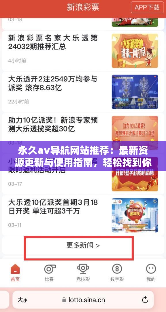 永久av導(dǎo)航網(wǎng)站推薦：最新資源更新與使用指南，輕松找到你想要的影片