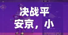 決戰(zhàn)平安京，小鹿男紫院藤雪皮膚圖鑒，這款式神皮膚有何深度奧秘？