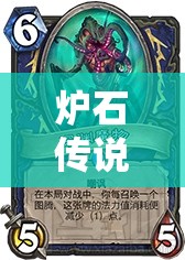 爐石傳說骨魘版本，中速DK薩如何放棄異變提升質量？