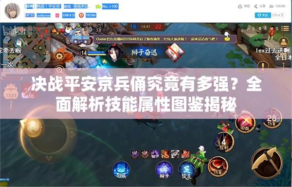決戰(zhàn)平安京兵俑究竟有多強？全面解析技能屬性圖鑒揭秘