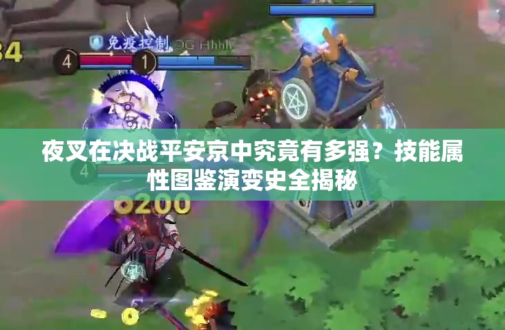 夜叉在決戰(zhàn)平安京中究竟有多強？技能屬性圖鑒演變史全揭秘