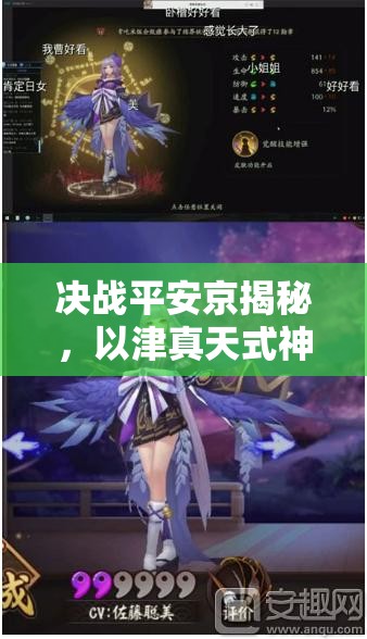 決戰(zhàn)平安京揭秘，以津真天式神塔下突進能力究竟有多強？