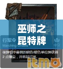 巫師之昆特牌熱門護(hù)甲北方，如何平衡優(yōu)劣勢(shì)構(gòu)建無敵卡組？