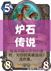 爐石傳說外服DK中速獵如何登頂？追蹤者復制獅子資源管理揭秘！