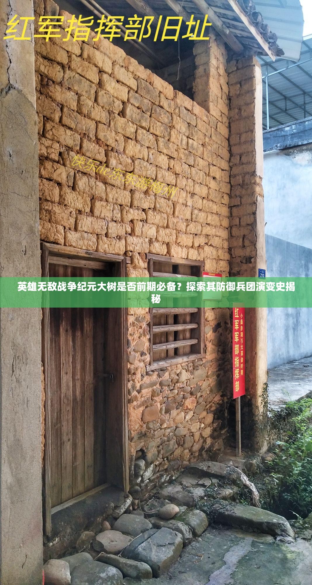 英雄無敵戰(zhàn)爭紀(jì)元大樹是否前期必備？探索其防御兵團(tuán)演變史揭秘