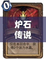 爐石傳說挑戰(zhàn)，中速城墻德卡組真能過墻？實戰(zhàn)揭秘等你來驗！