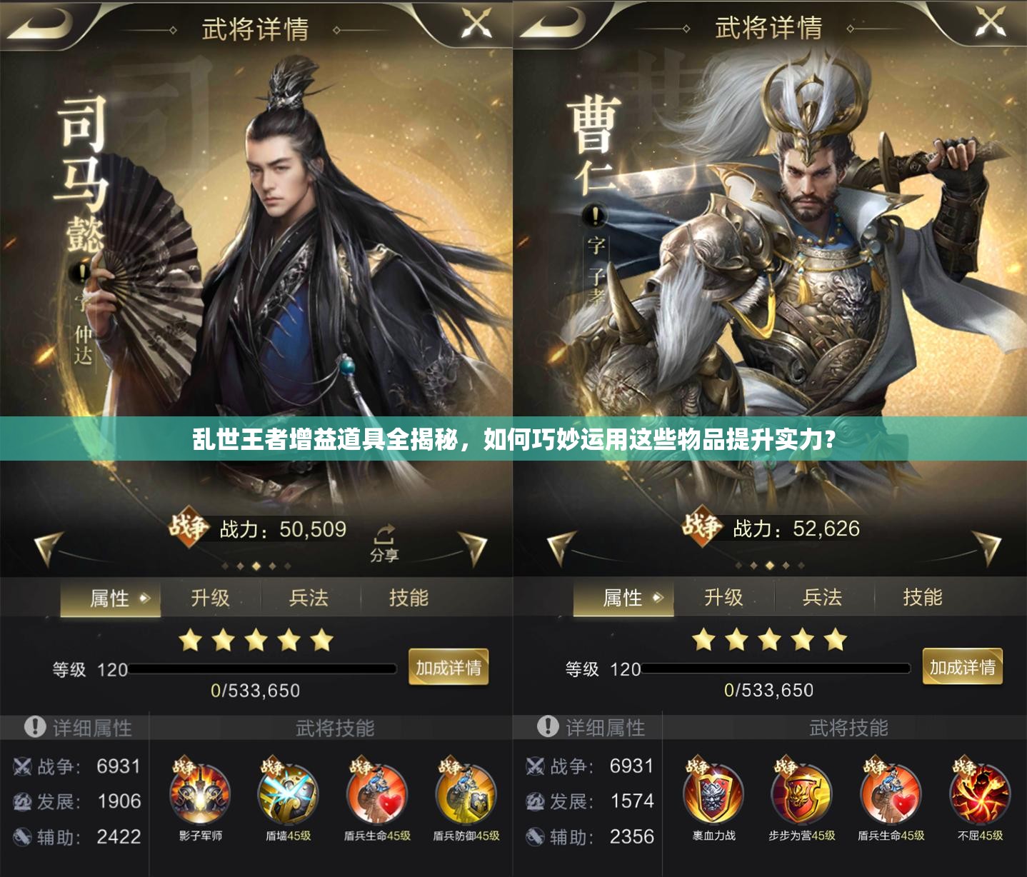 亂世王者增益道具全揭秘，如何巧妙運(yùn)用這些物品提升實(shí)力？