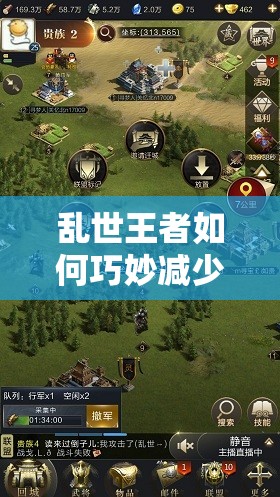 亂世王者如何巧妙減少訓(xùn)練時(shí)間，快速最大化提升士兵等級(jí)？
