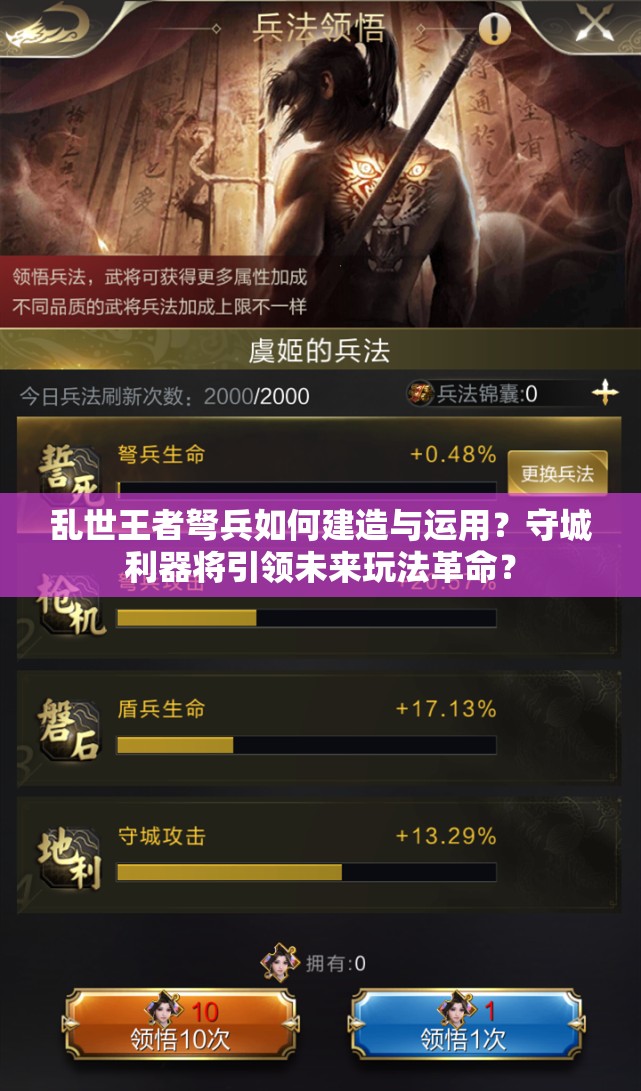 亂世王者弩兵如何建造與運(yùn)用？守城利器將引領(lǐng)未來玩法革命？