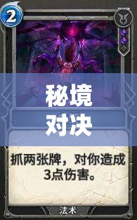 秘境對(duì)決中，黑黑藍(lán)頭箍棄牌流卡組真的能無(wú)敵嗎？推薦一試！