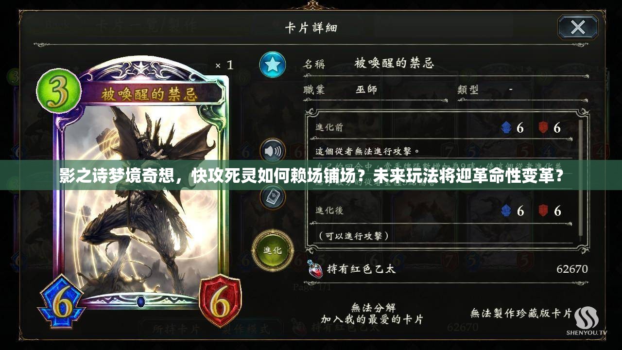 影之詩夢境奇想，快攻死靈如何賴場鋪場？未來玩法將迎革命性變革？