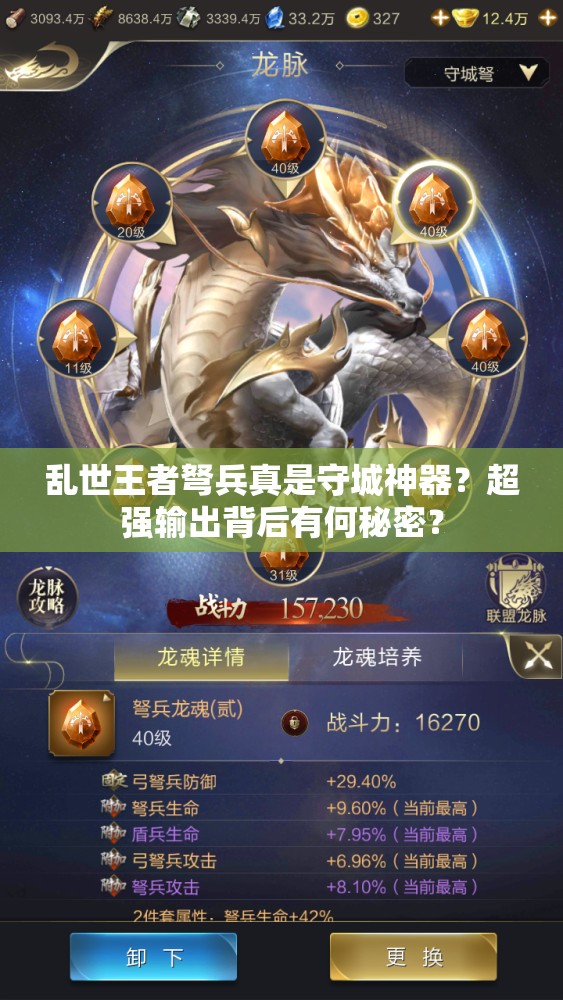 亂世王者弩兵真是守城神器？超強(qiáng)輸出背后有何秘密？