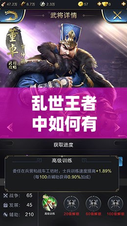 亂世王者中如何有效擊破盾兵？破盾王者槍兵戰(zhàn)術全解析