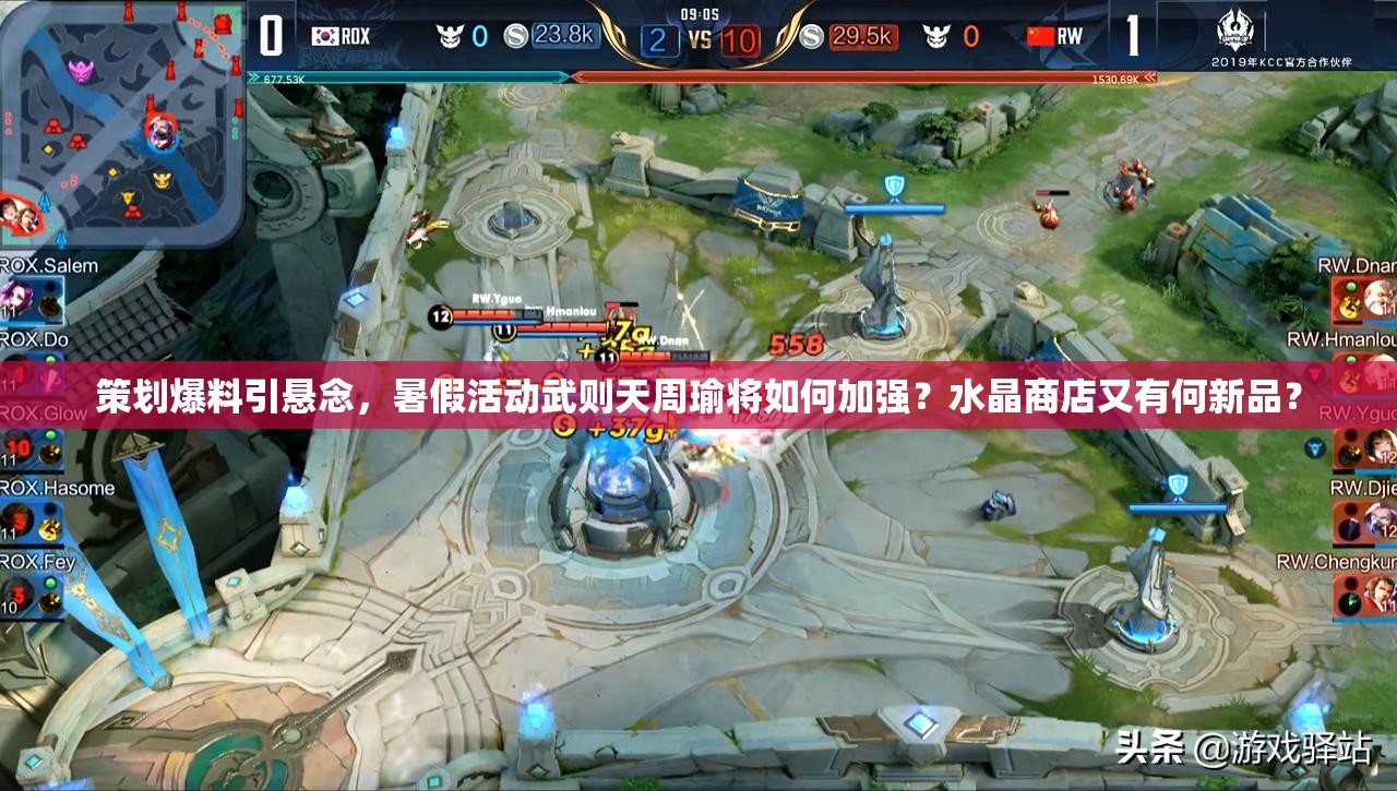策劃爆料引懸念，暑假活動(dòng)武則天周瑜將如何加強(qiáng)？水晶商店又有何新品？