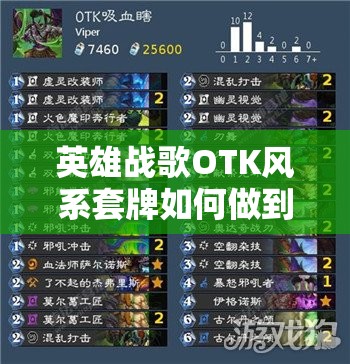 英雄戰(zhàn)歌OTK風(fēng)系套牌如何做到一回合20血？揭秘資源管理藝術(shù)！