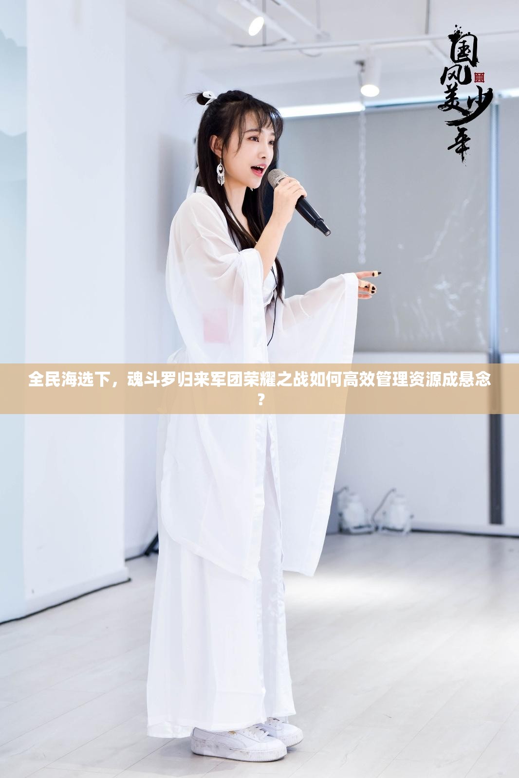 全民海選下，魂斗羅歸來軍團榮耀之戰(zhàn)如何高效管理資源成懸念？