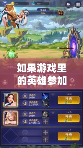 如果游戲里的英雄參加高考，他們的對話與策略會如何展現(xiàn)，能否逆襲成功？