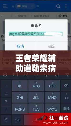 王者榮耀輔助遭勒索病毒侵襲？解決方案及說明公告來了！