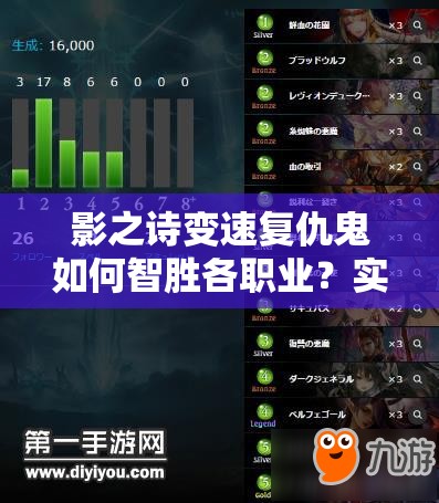 影之詩變速復仇鬼如何智勝各職業(yè)？實戰(zhàn)思路全解析！